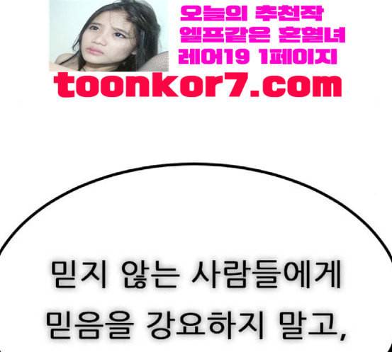 헬퍼 2 킬베로스 227화 44