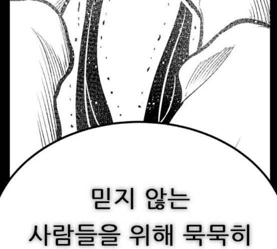 헬퍼 2 킬베로스 227화 48