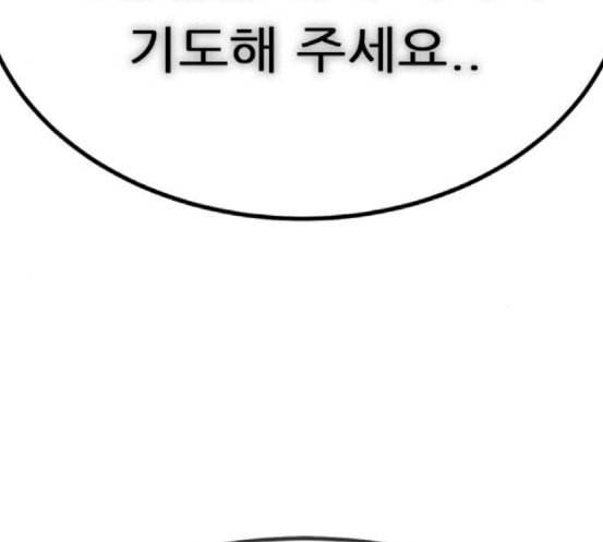 헬퍼 2 킬베로스 227화 49