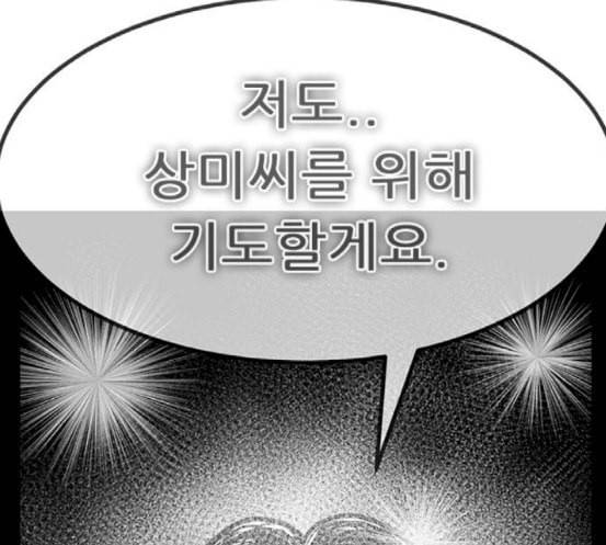 헬퍼 2 킬베로스 227화 50