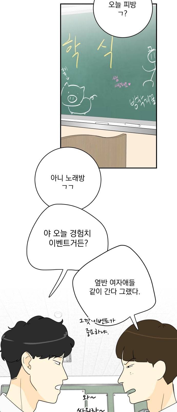 정순애 식당 25화 2