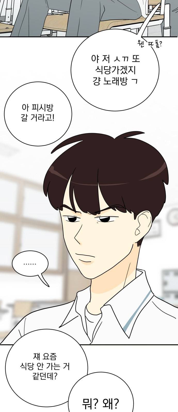 정순애 식당 25화 4