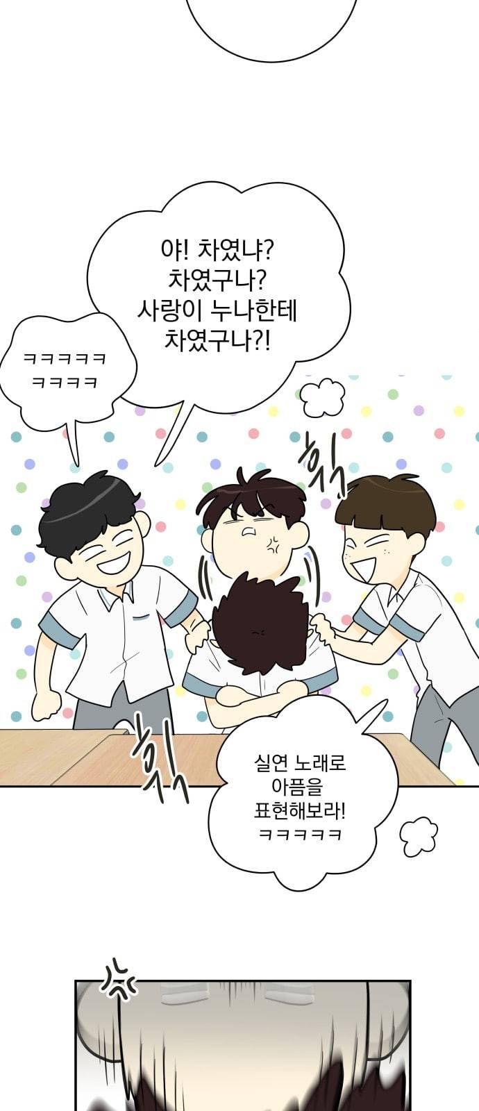 정순애 식당 25화 5