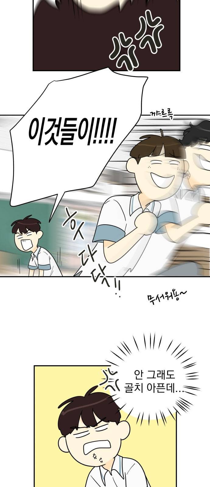 정순애 식당 25화 6