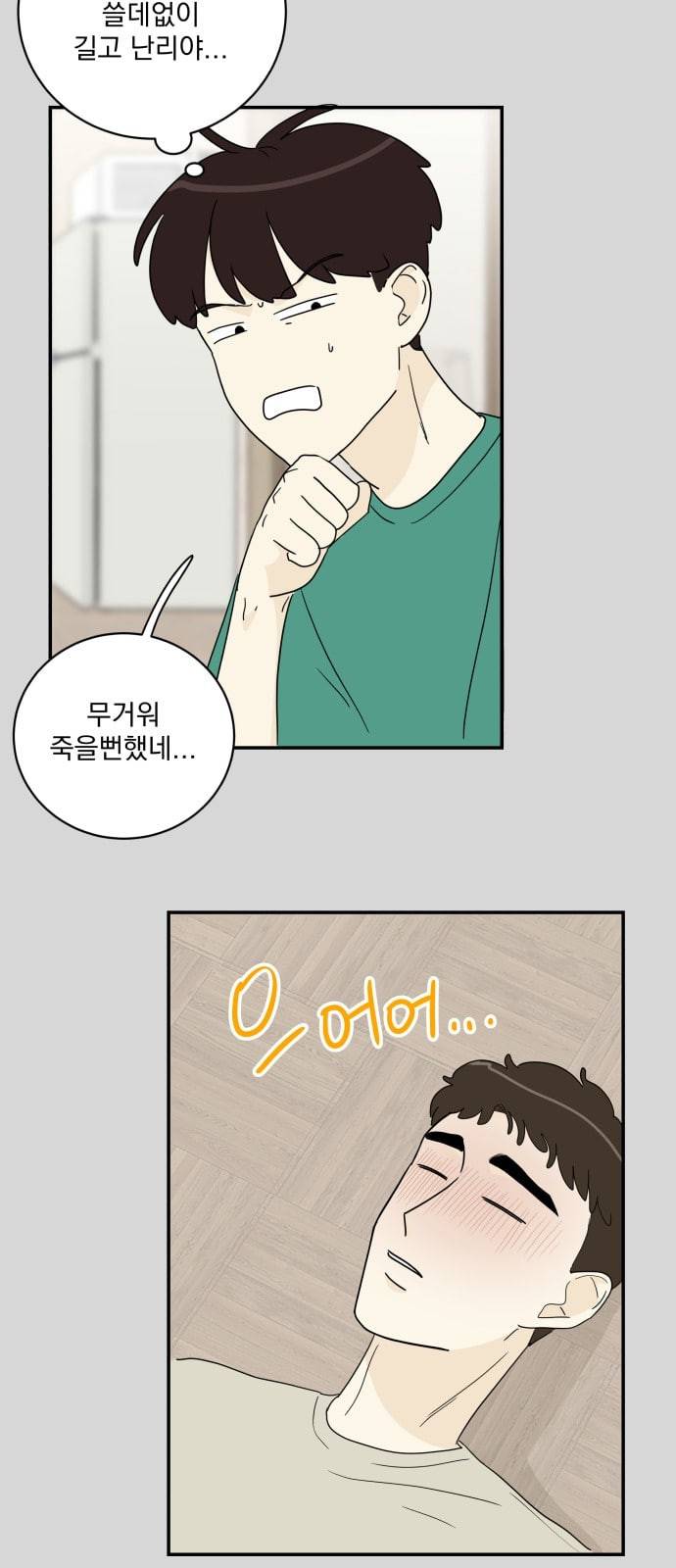 정순애 식당 25화 8