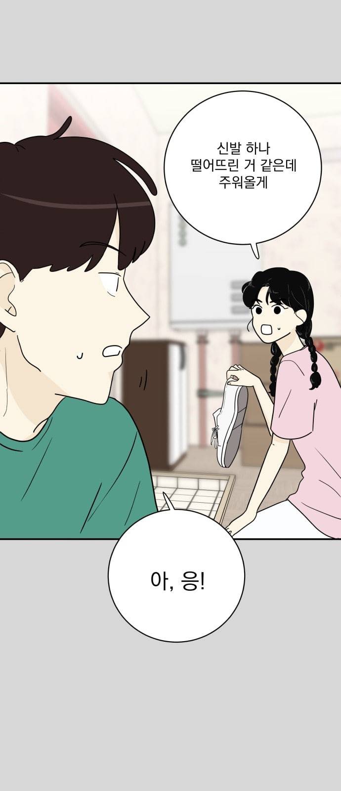 정순애 식당 25화 9
