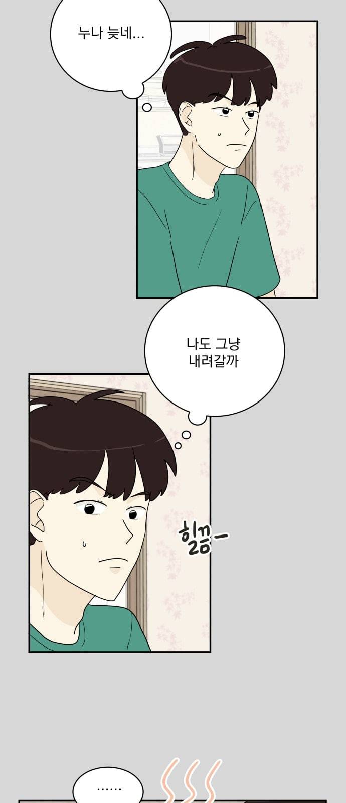 정순애 식당 25화 11