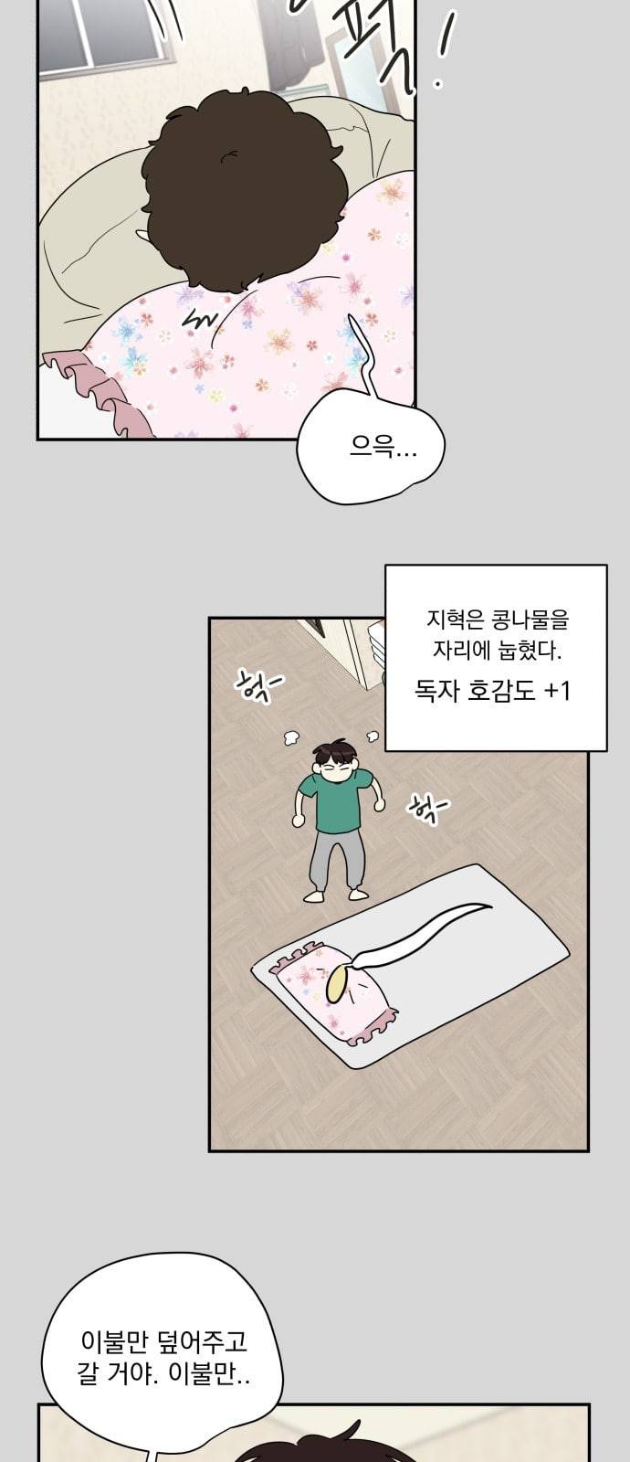 정순애 식당 25화 13