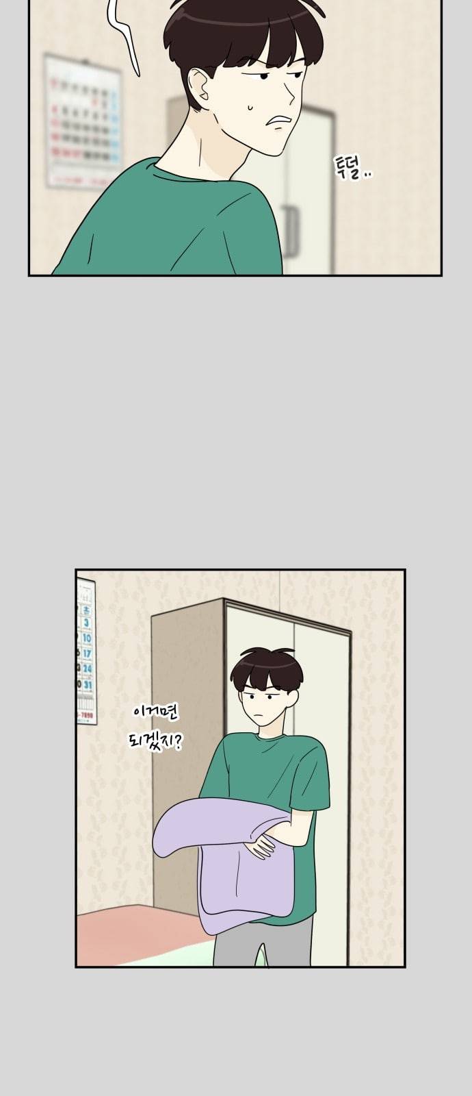 정순애 식당 25화 14