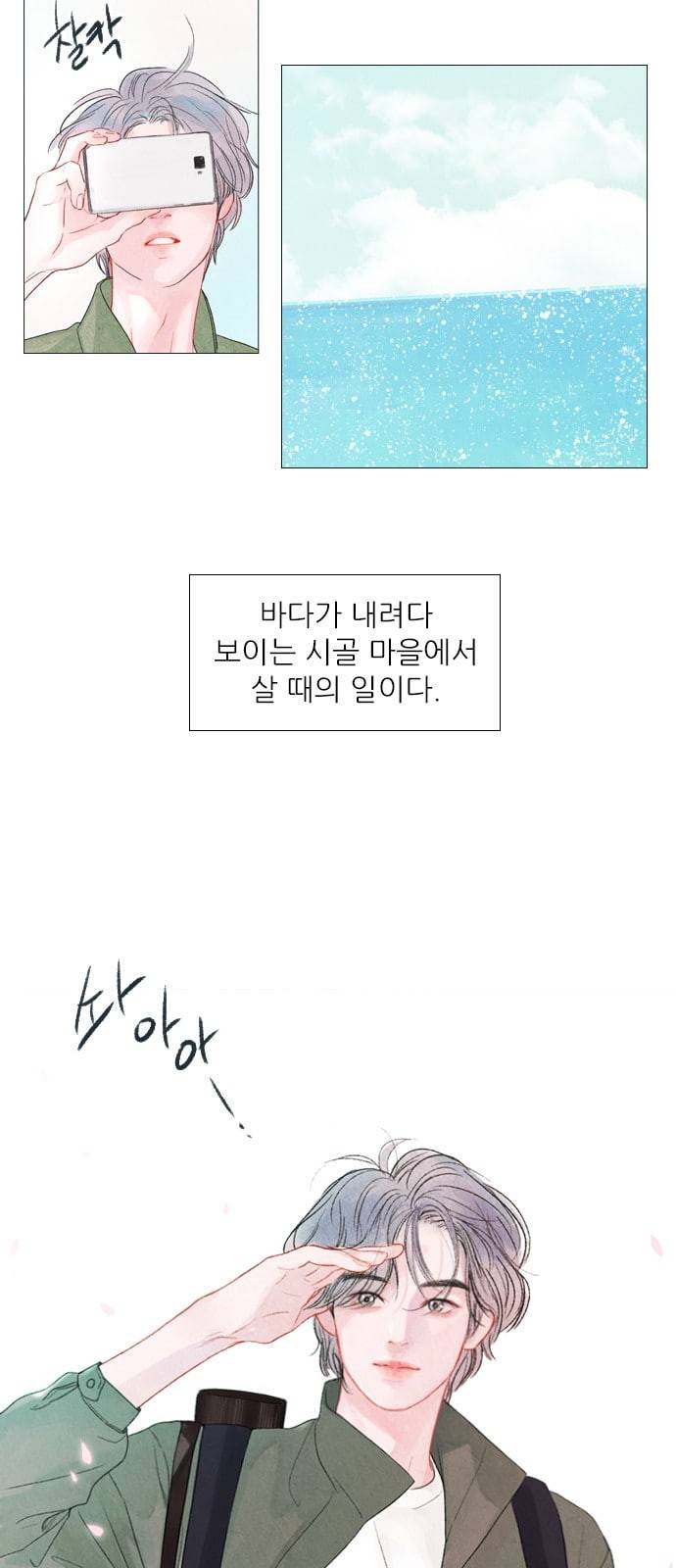 신비 1화 2