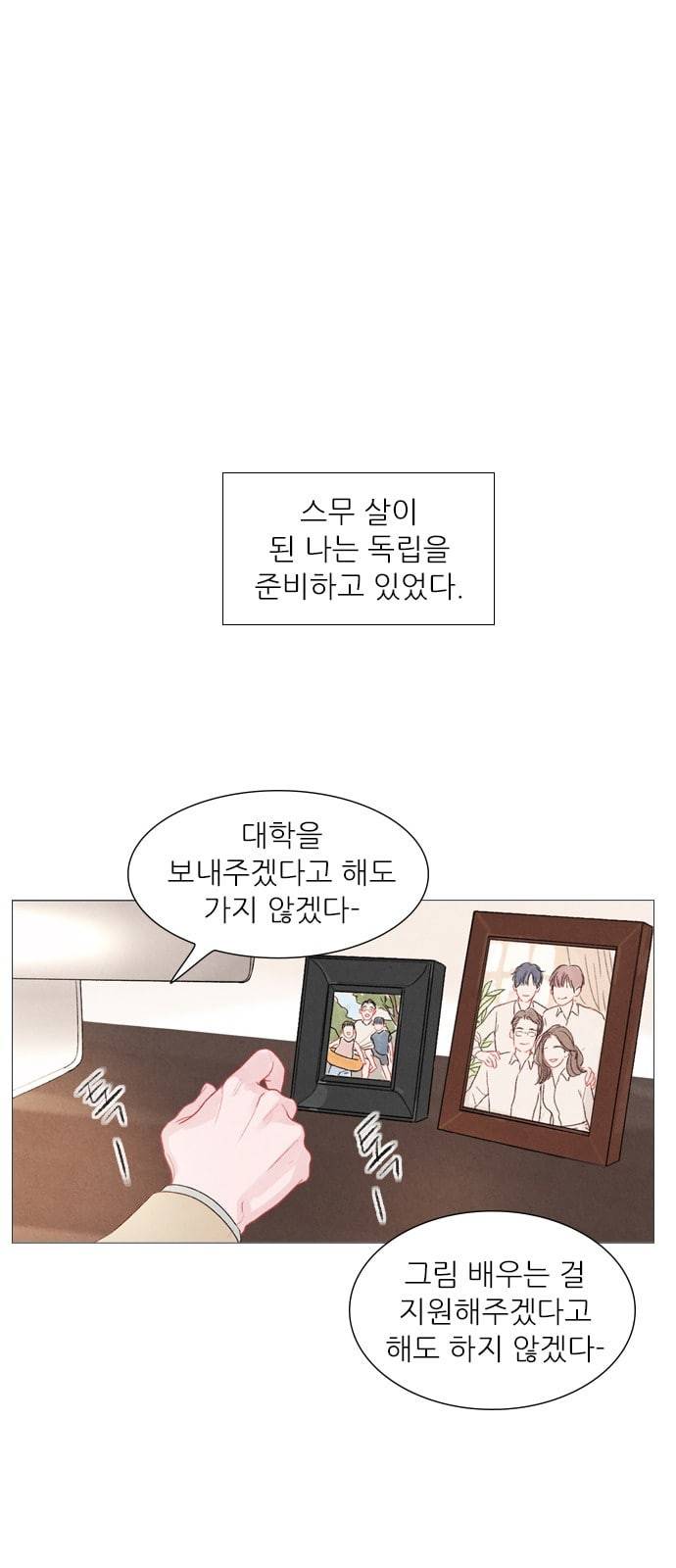 신비 1화 4