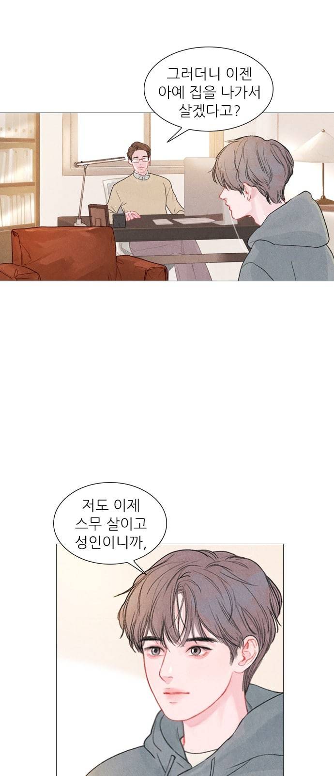 신비 1화 5