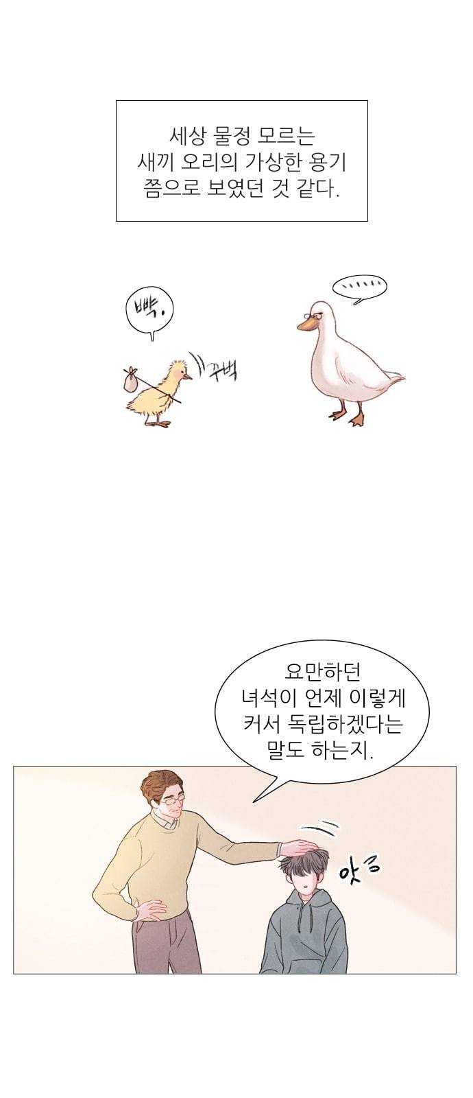 신비 1화 7