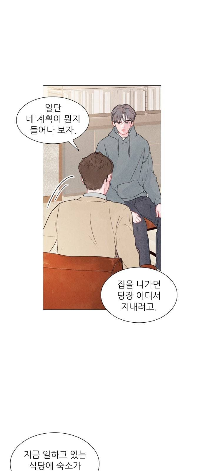 신비 1화 8