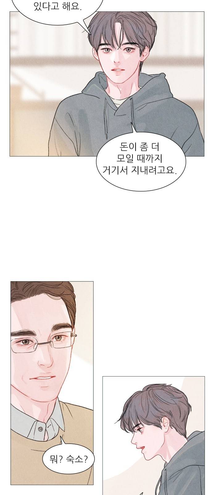 신비 1화 9
