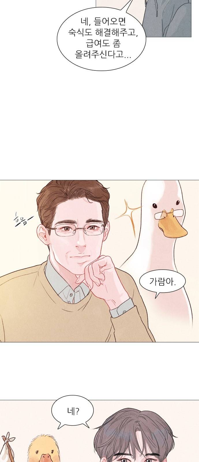 신비 1화 10