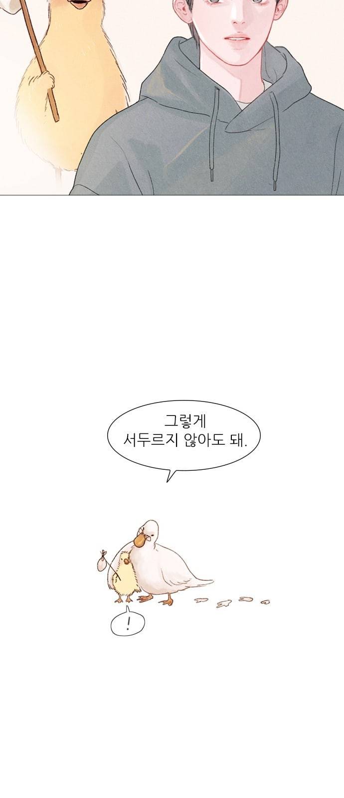 신비 1화 11