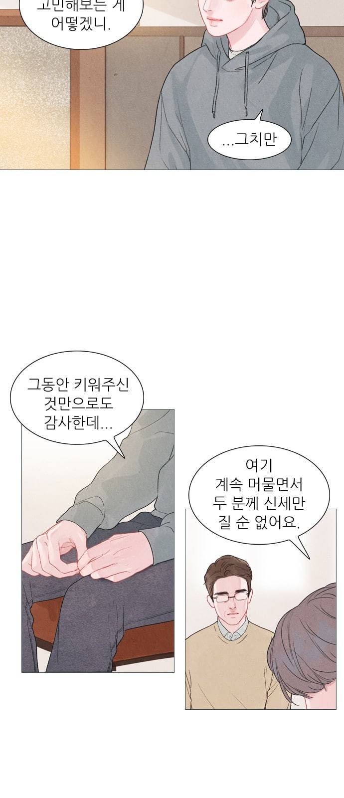 신비 1화 13