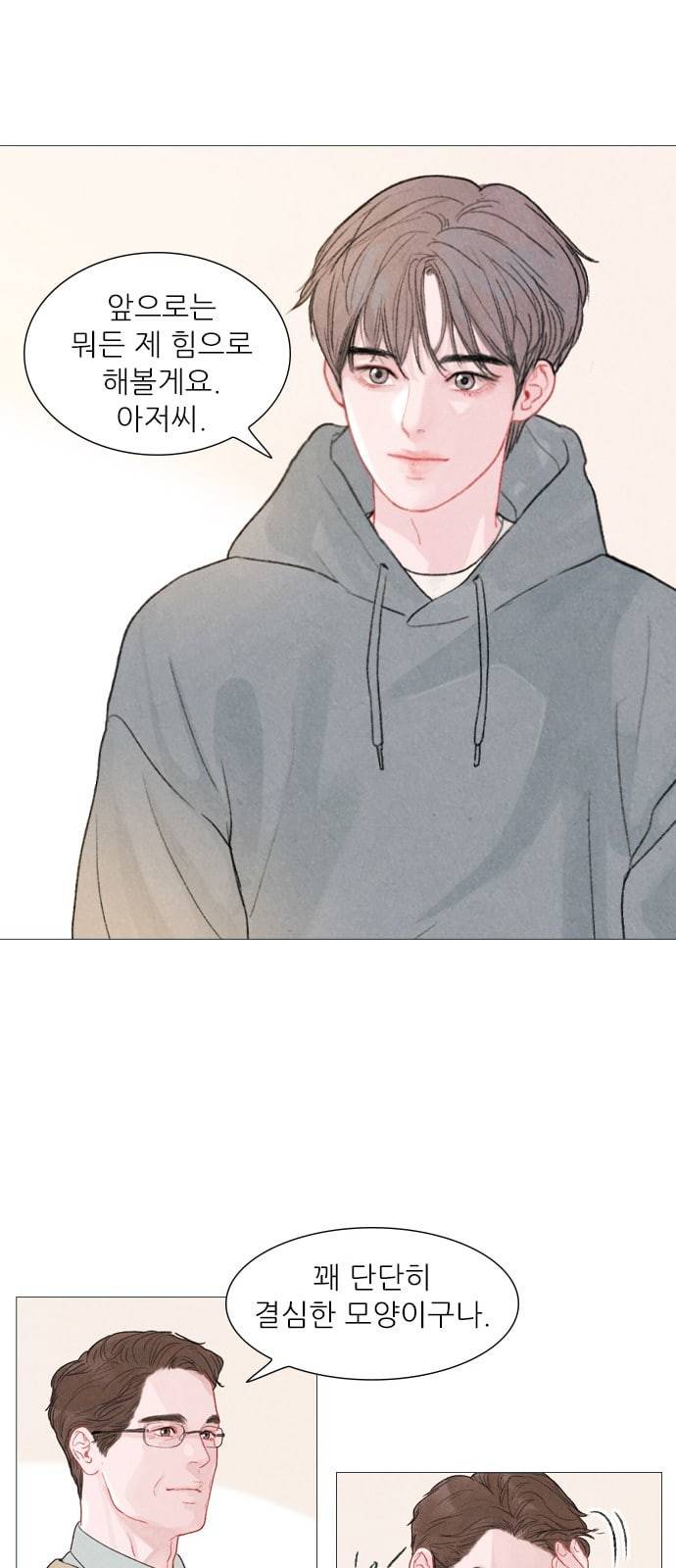 신비 1화 14