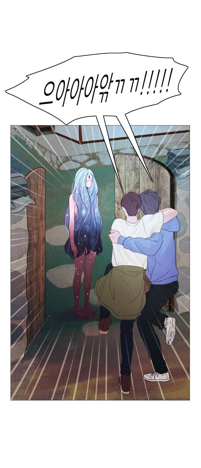 신비 8화 1