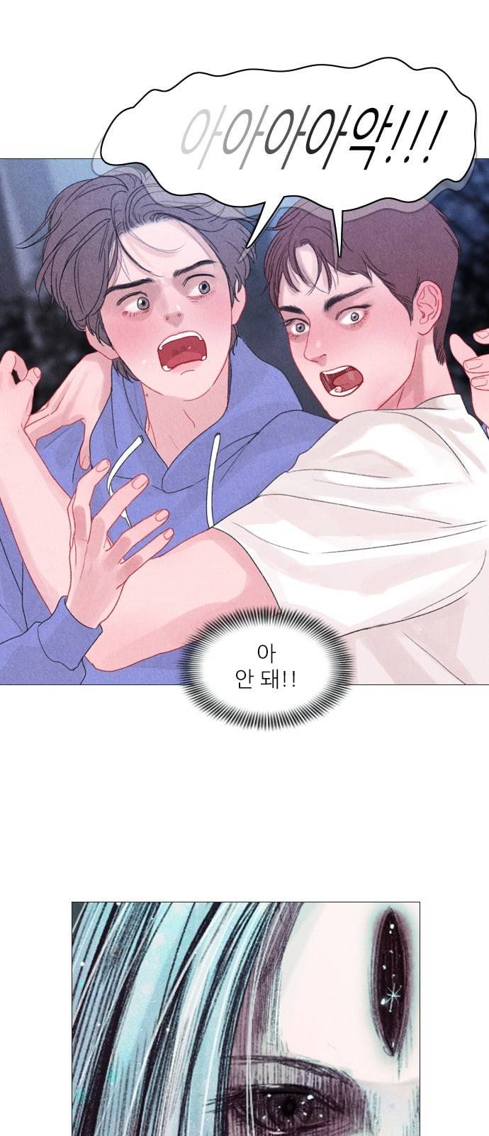 신비 8화 2