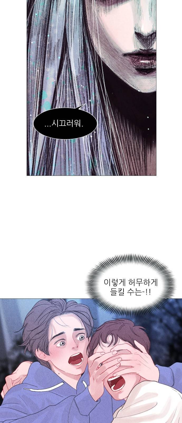 신비 8화 3