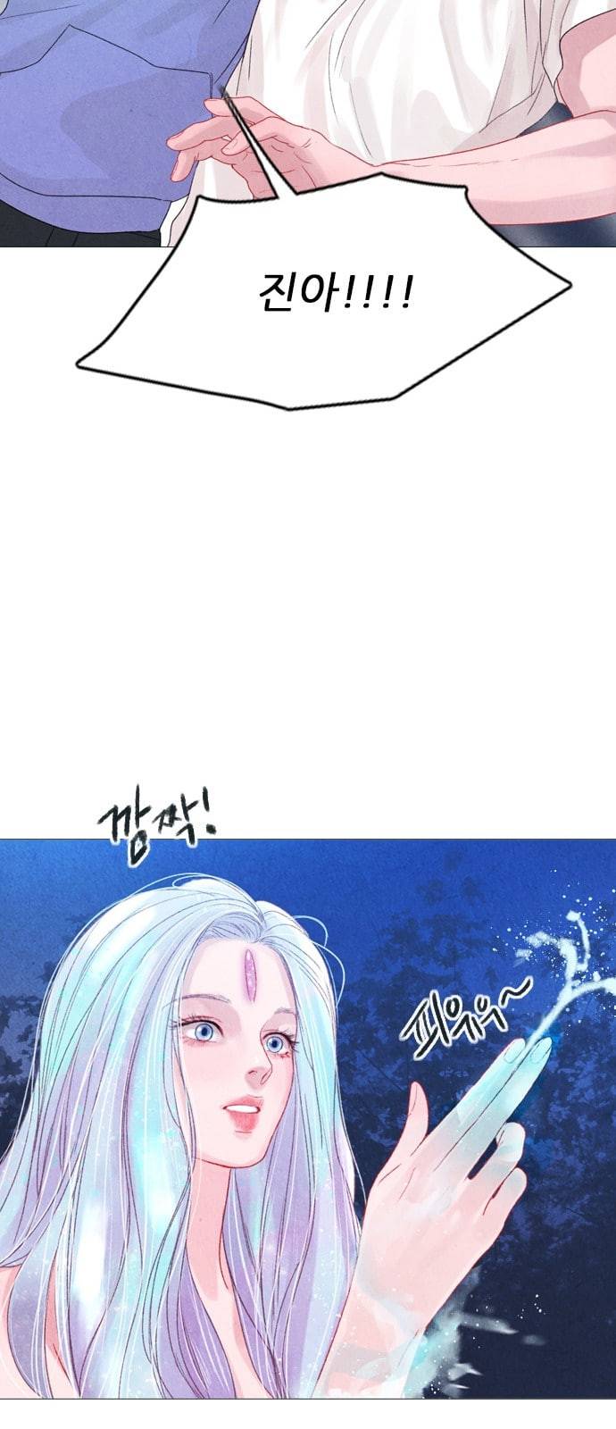 신비 8화 7