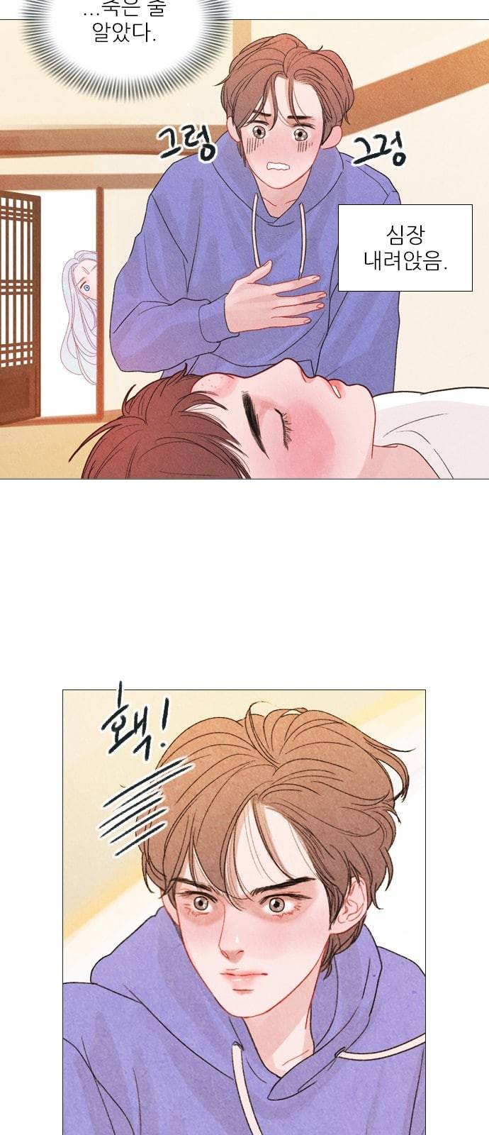 신비 8화 10