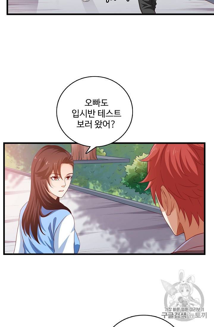 현질해서 최강으로 레벨업 9화 3