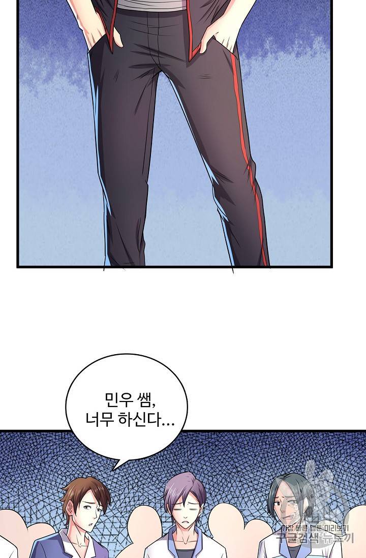 현질해서 최강으로 레벨업 9화 10