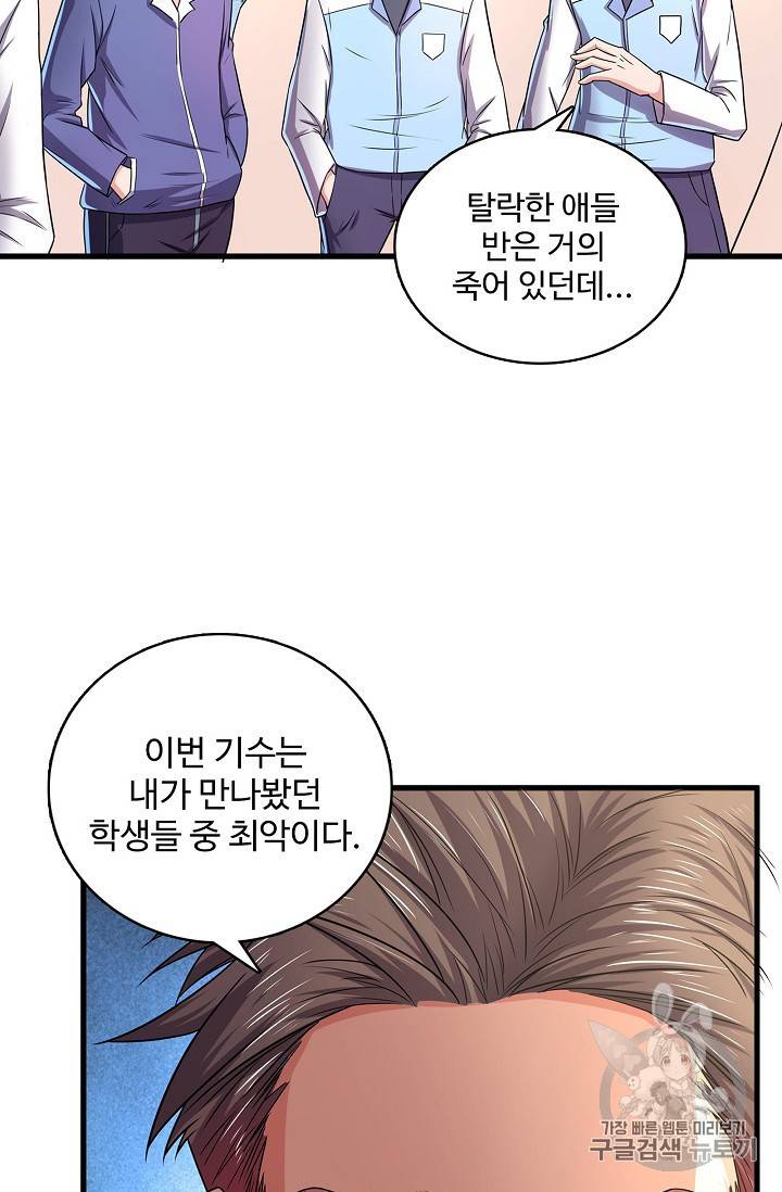 현질해서 최강으로 레벨업 9화 11