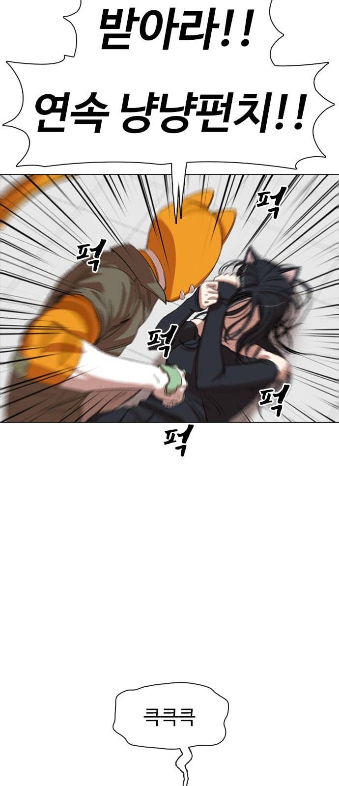 집사레인저 7화 2