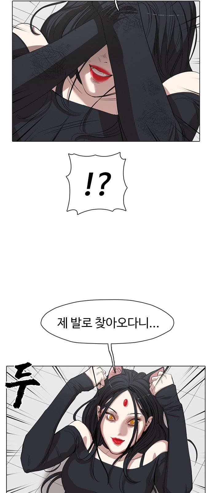 집사레인저 7화 3