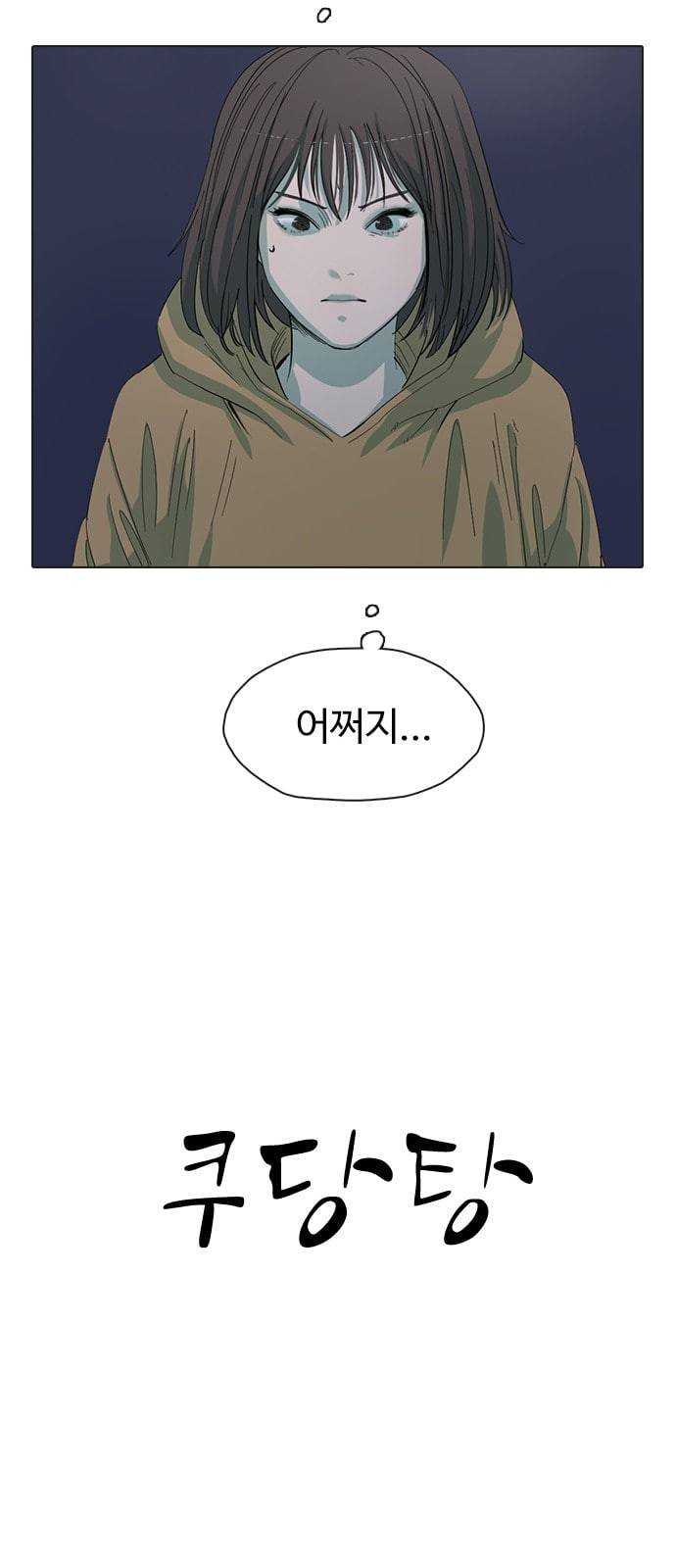 집사레인저 7화 6