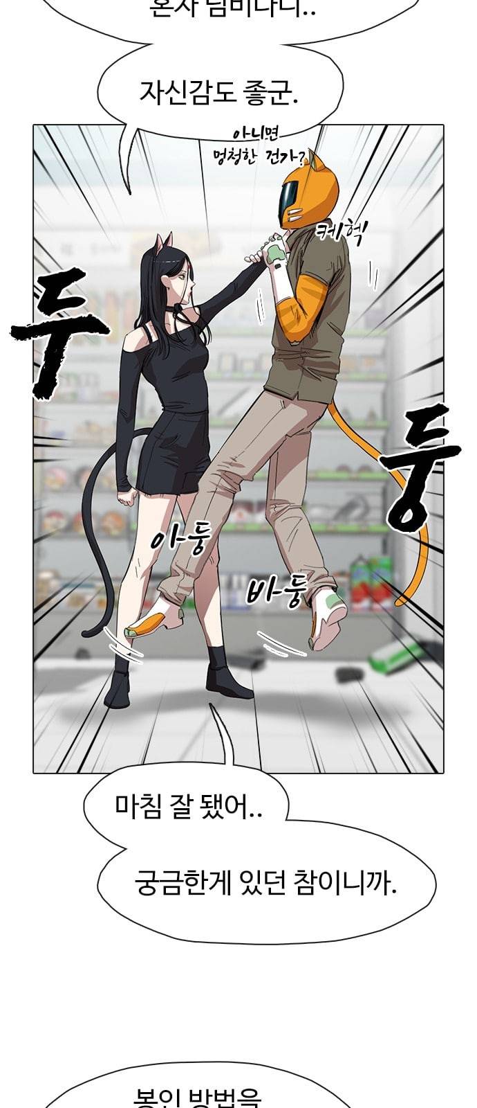 집사레인저 7화 8
