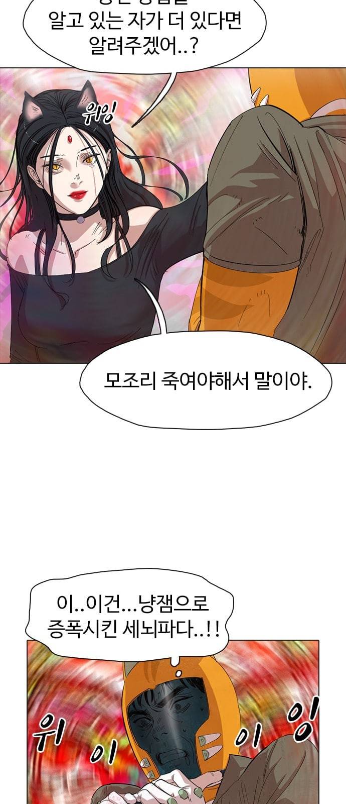 집사레인저 7화 9