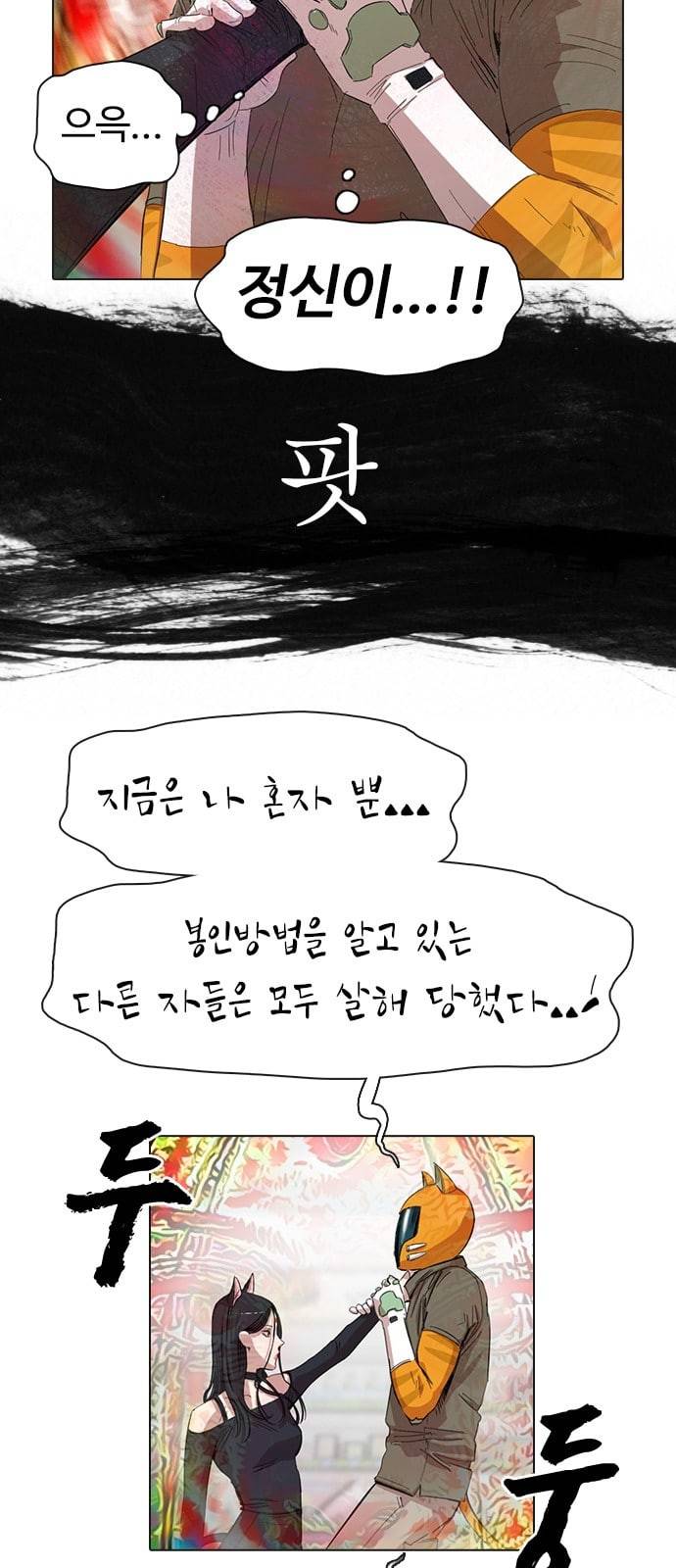 집사레인저 7화 10