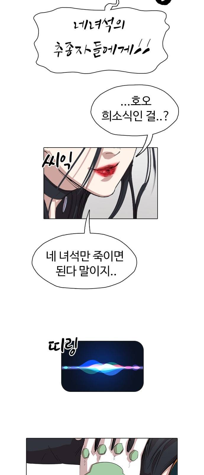 집사레인저 7화 11