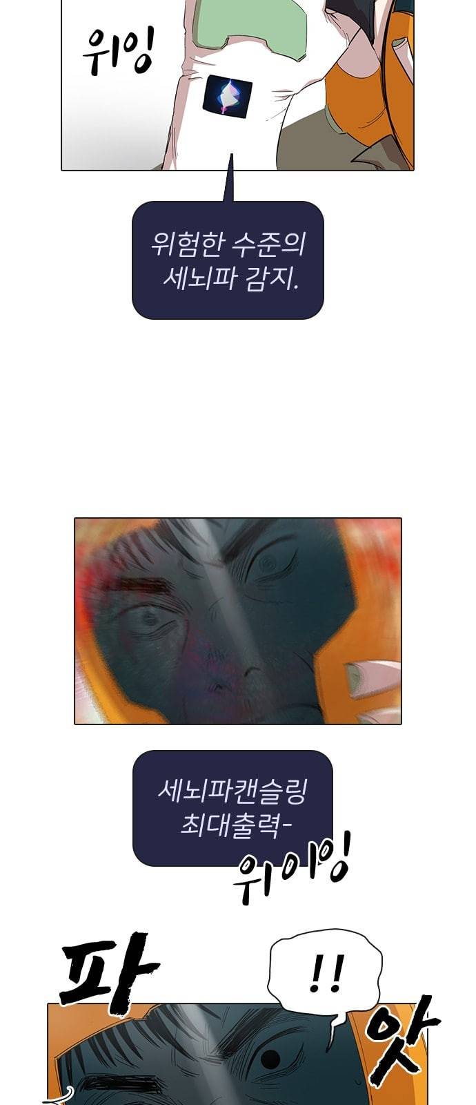 집사레인저 7화 12