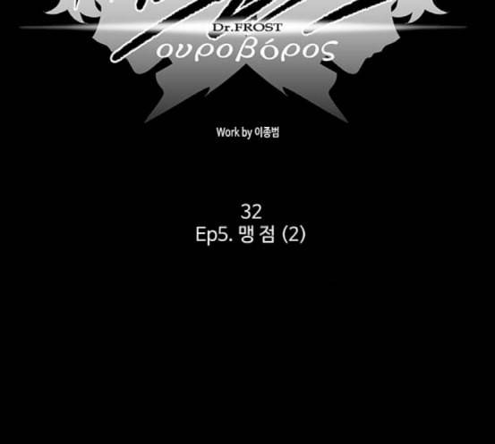 닥터 프로스트 시즌 4 32 Ep5 맹점 2 20