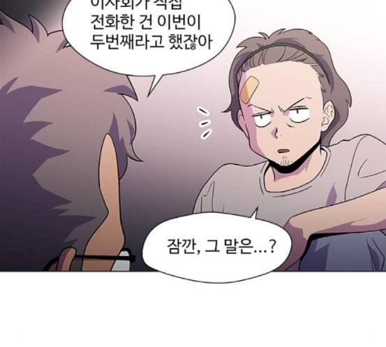 닥터 프로스트 시즌 4 32 Ep5 맹점 2 30