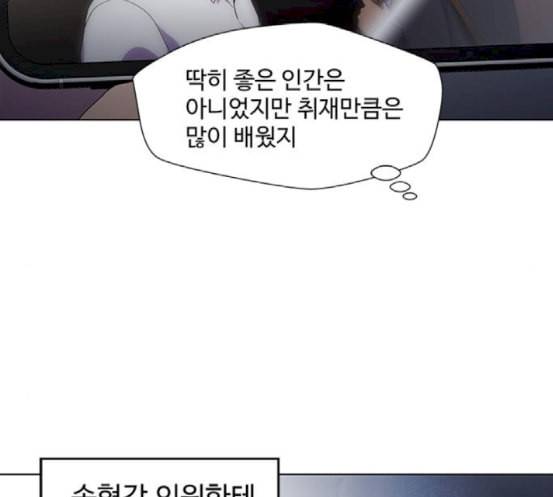 닥터 프로스트 시즌 4 32 Ep5 맹점 2 45