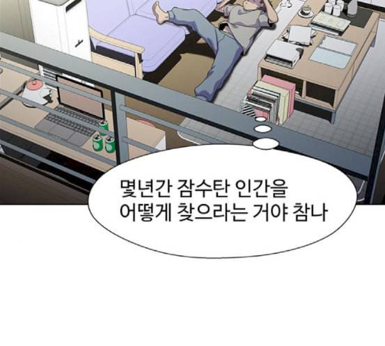 닥터 프로스트 시즌 4 32 Ep5 맹점 2 51