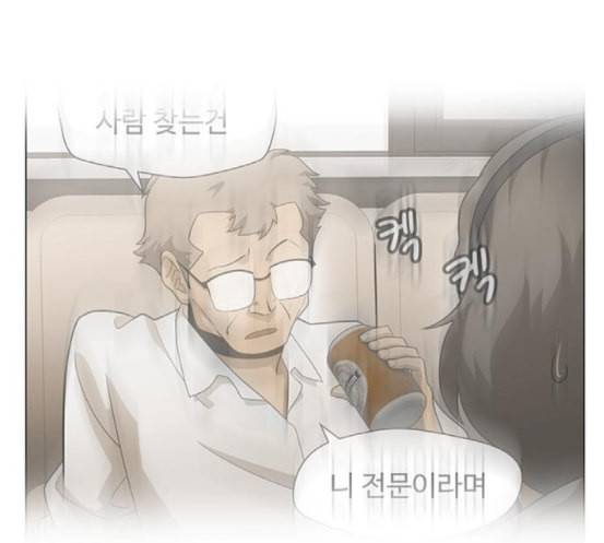 닥터 프로스트 시즌 4 32 Ep5 맹점 2 52