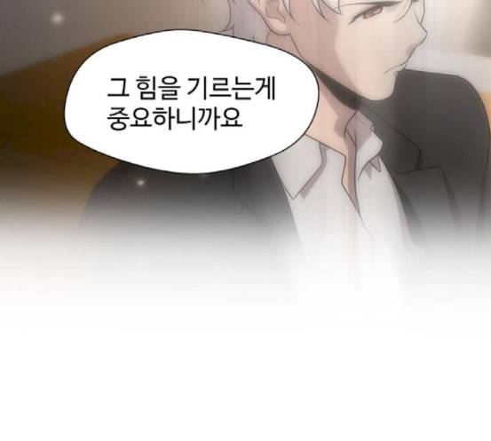 닥터 프로스트 시즌 4 32 Ep5 맹점 2 69