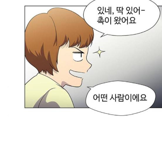 닥터 프로스트 시즌 4 32 Ep5 맹점 2 74