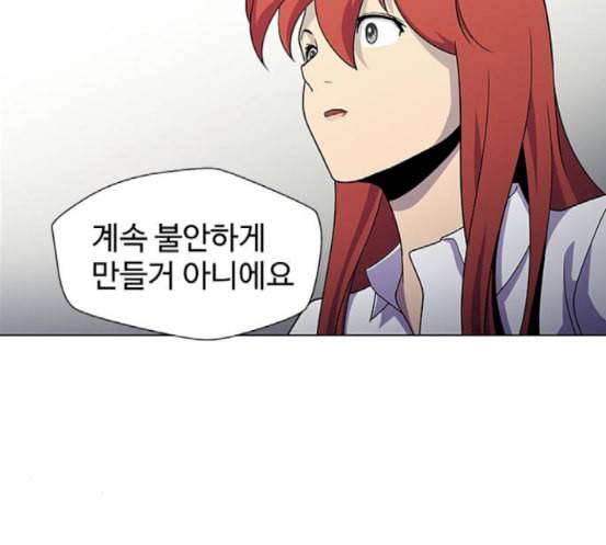 닥터 프로스트 시즌 4 32 Ep5 맹점 2 80