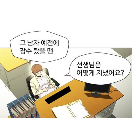 닥터 프로스트 시즌 4 32 Ep5 맹점 2 85