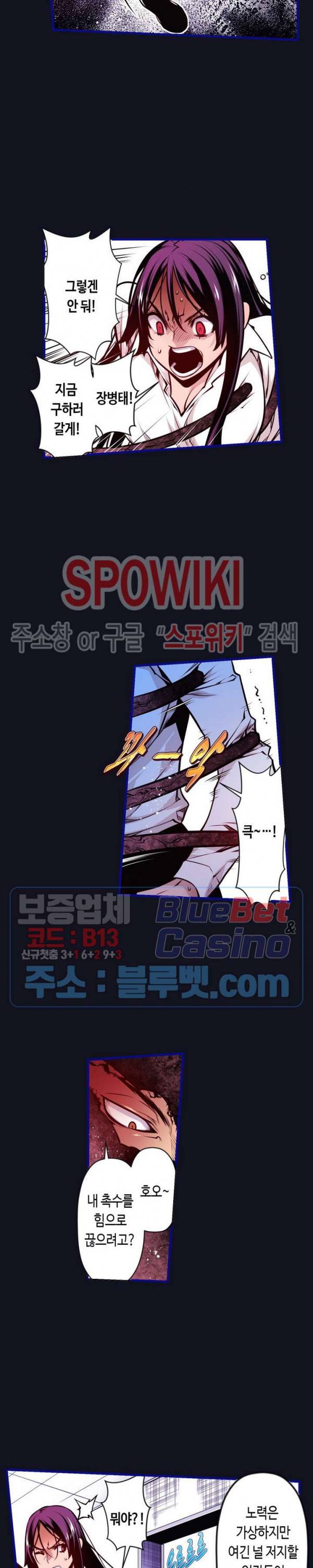 드림 파라다이스 179화 2