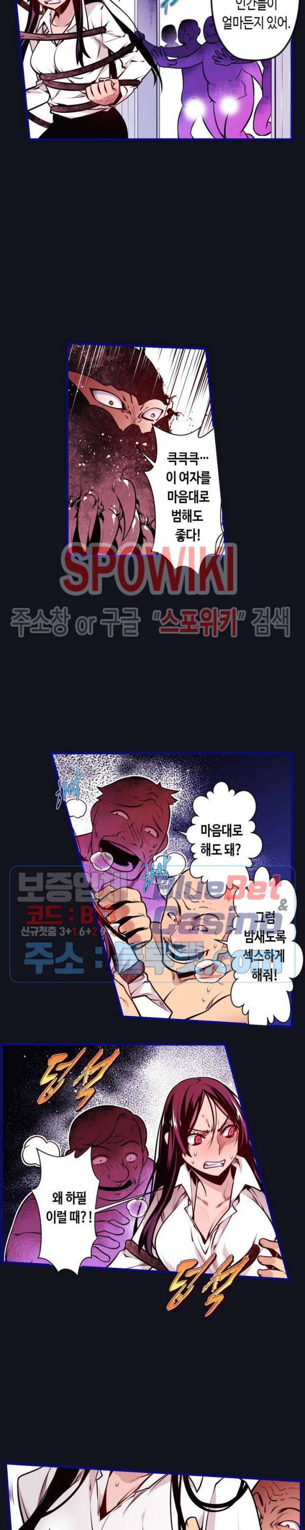 드림 파라다이스 179화 3